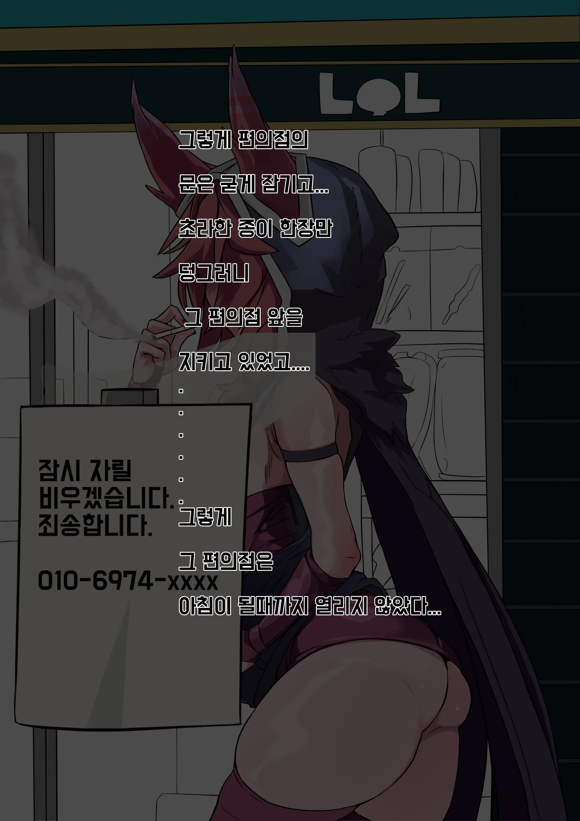 NTR Xayah 3000 KRW